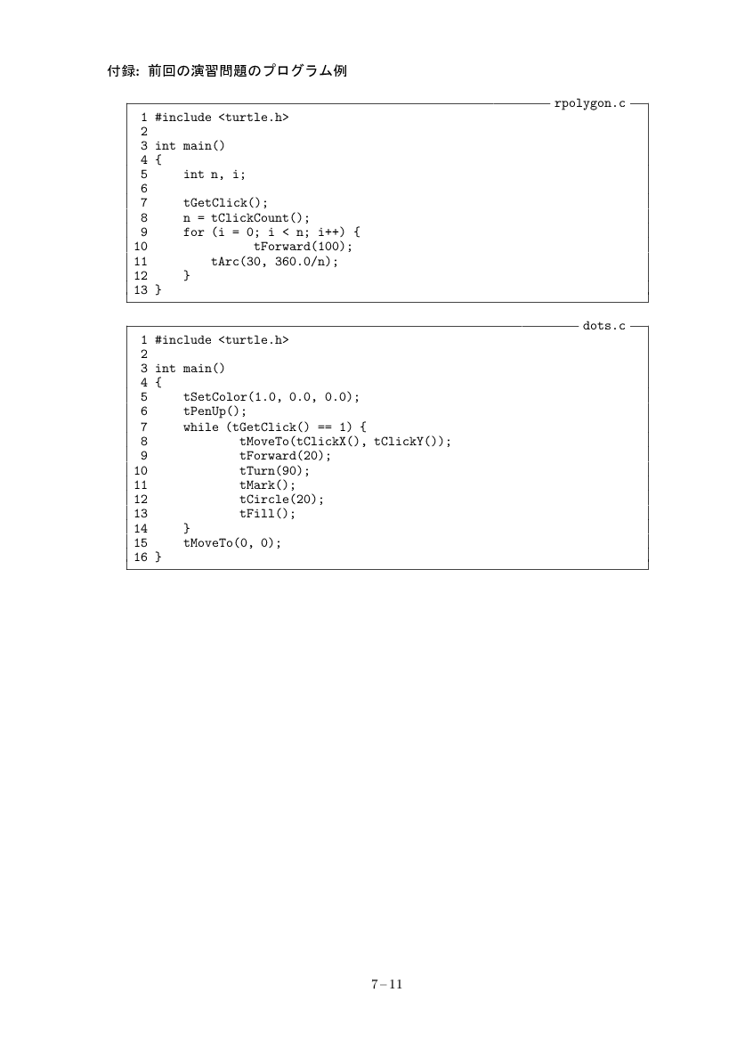 part07-11