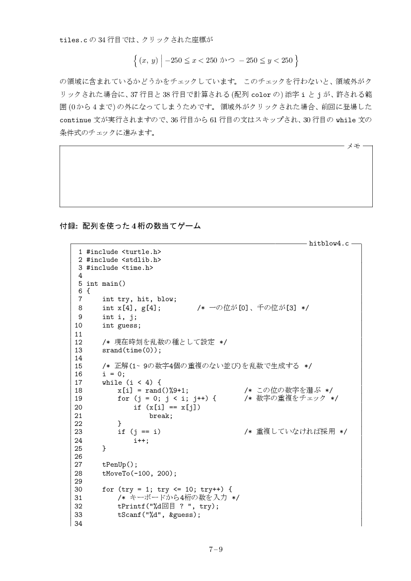 part07-9