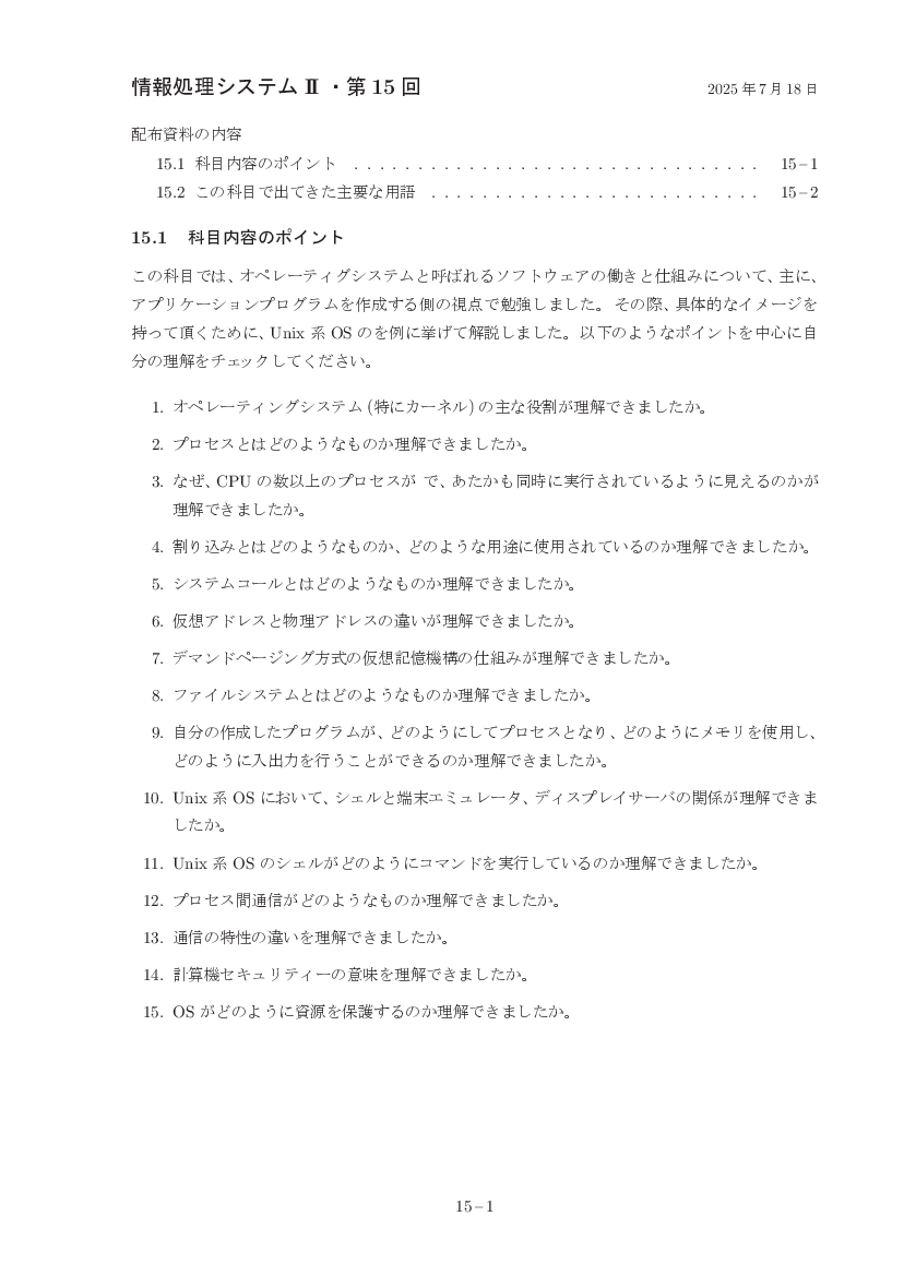 part15-1