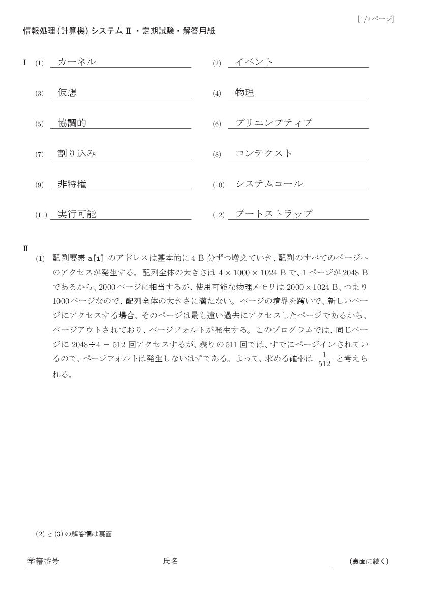 ans-3