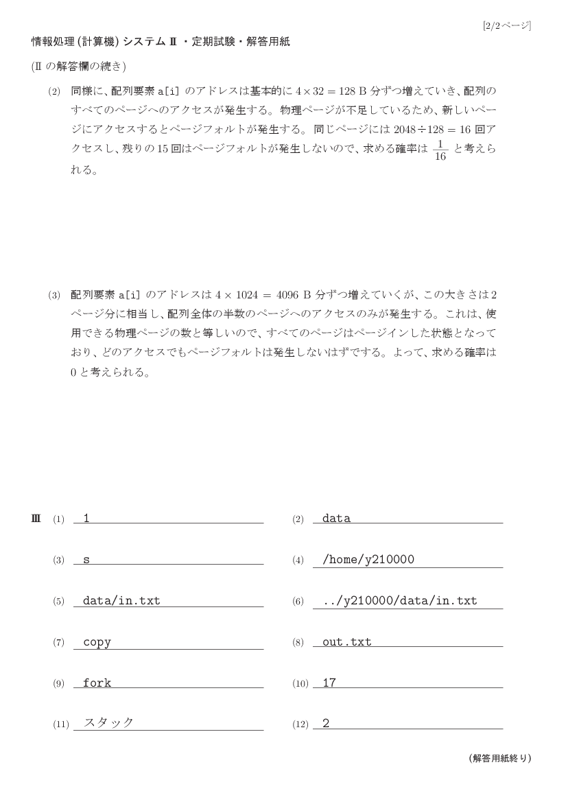 ans-4