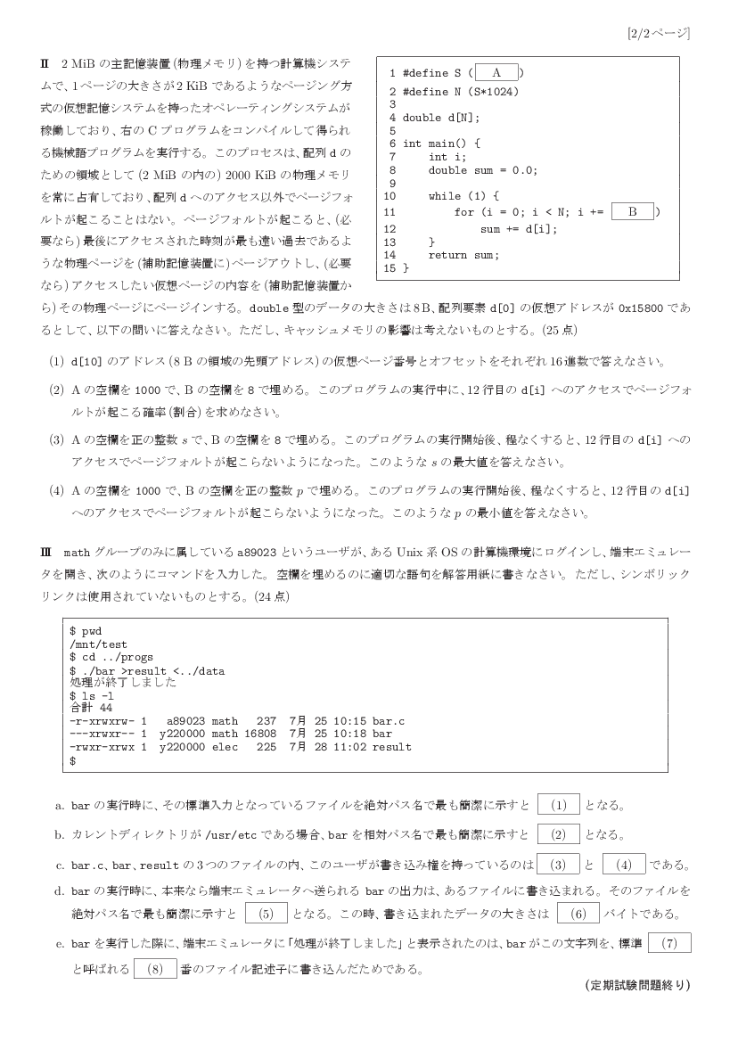 ans-2