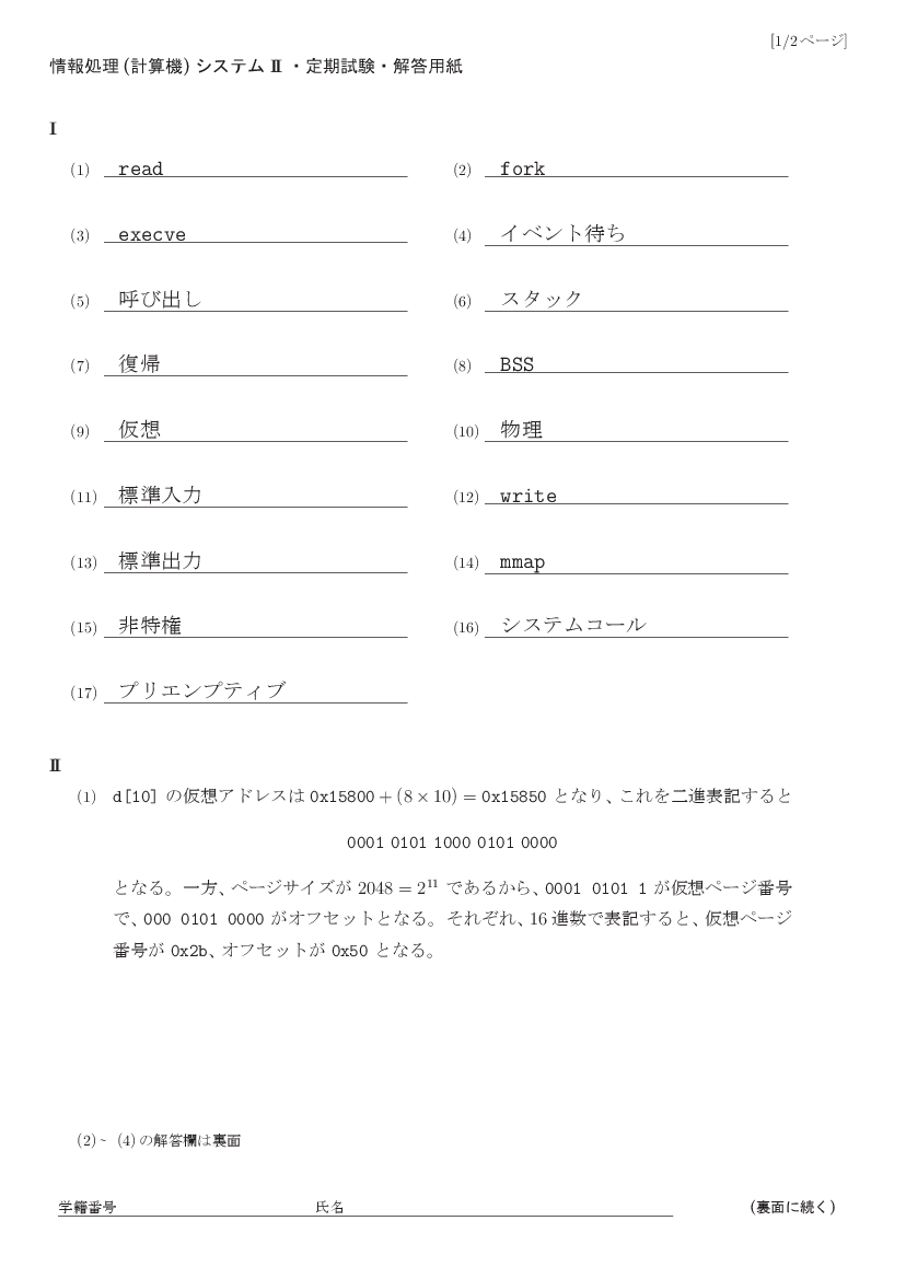 ans-3