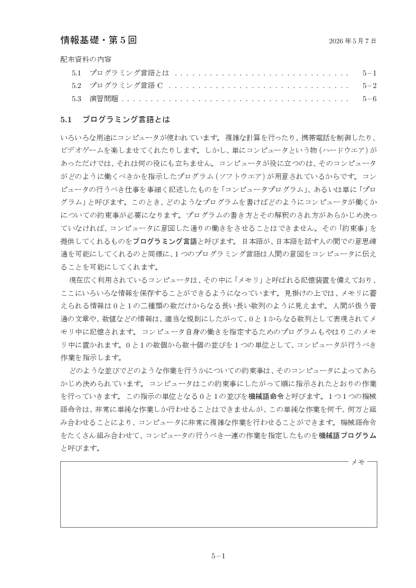 part05-1