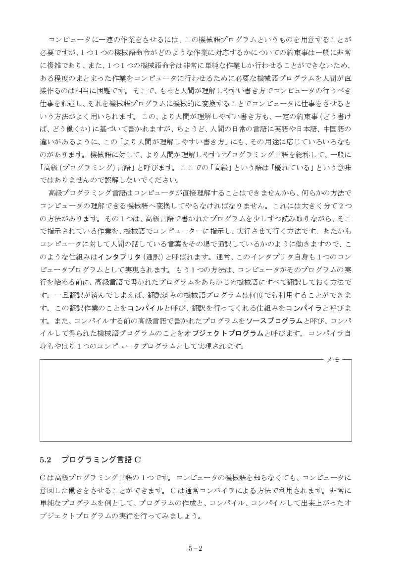 part05-2