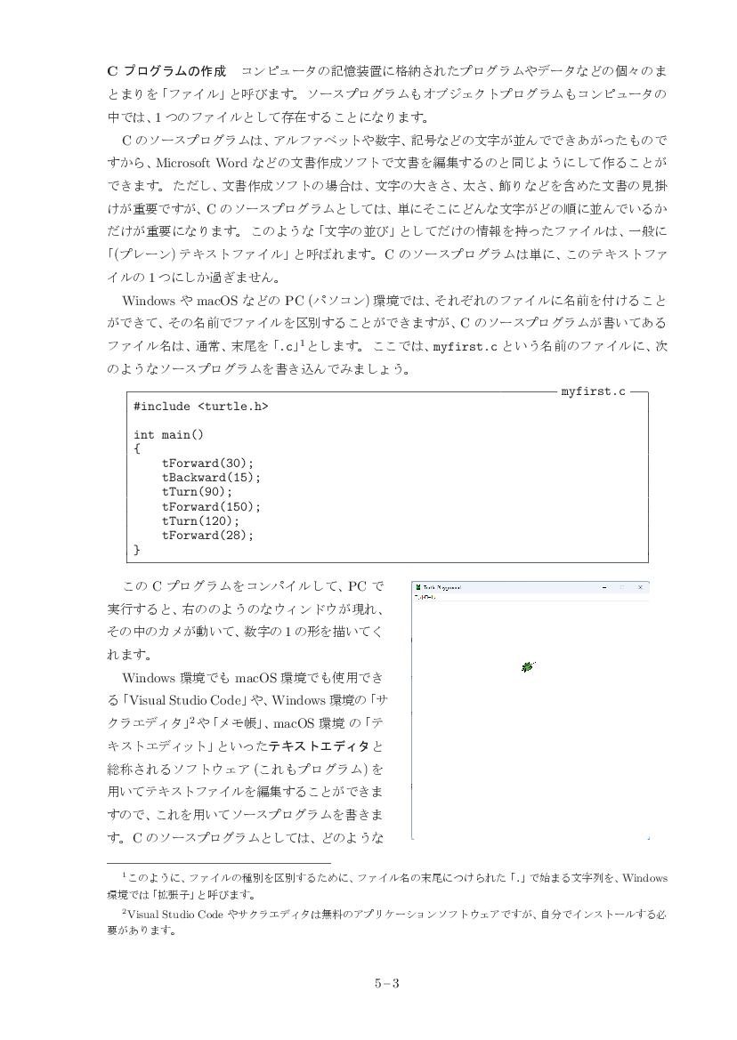 part05-3