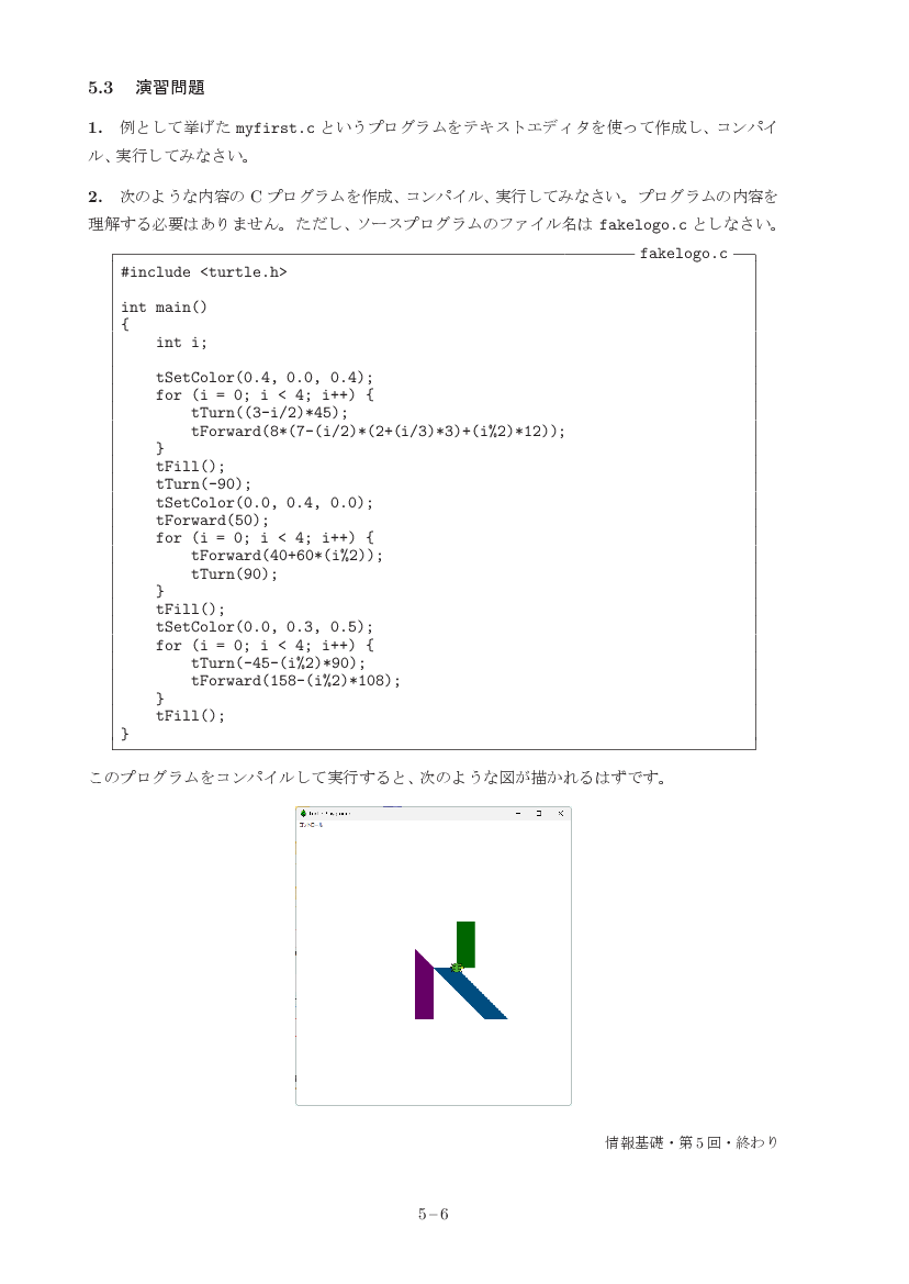 part05-6