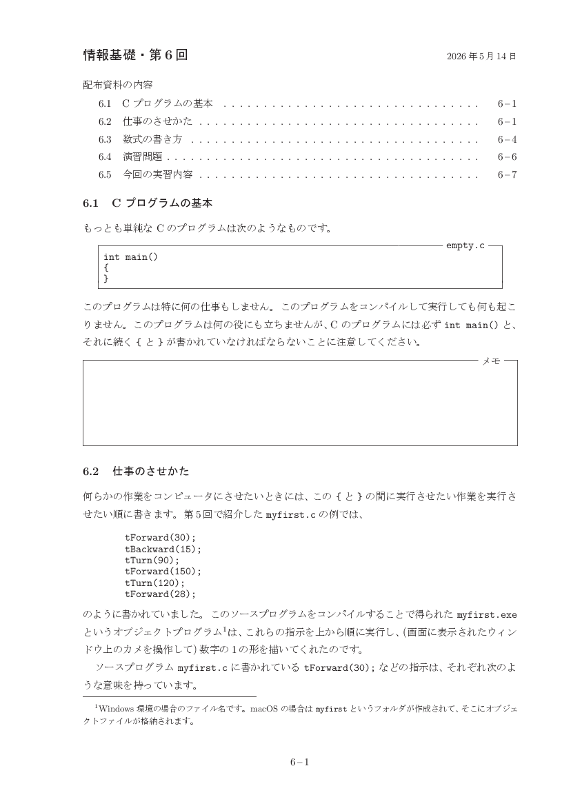 part06-1