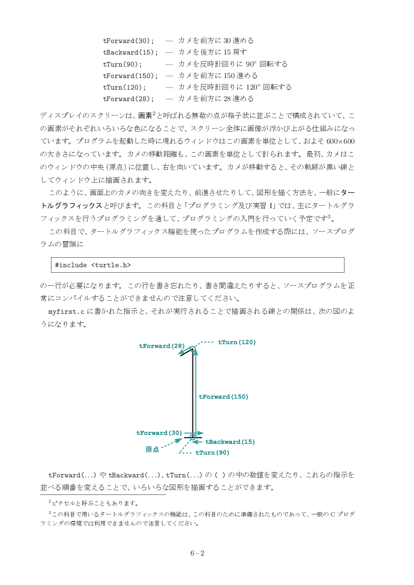 part06-2
