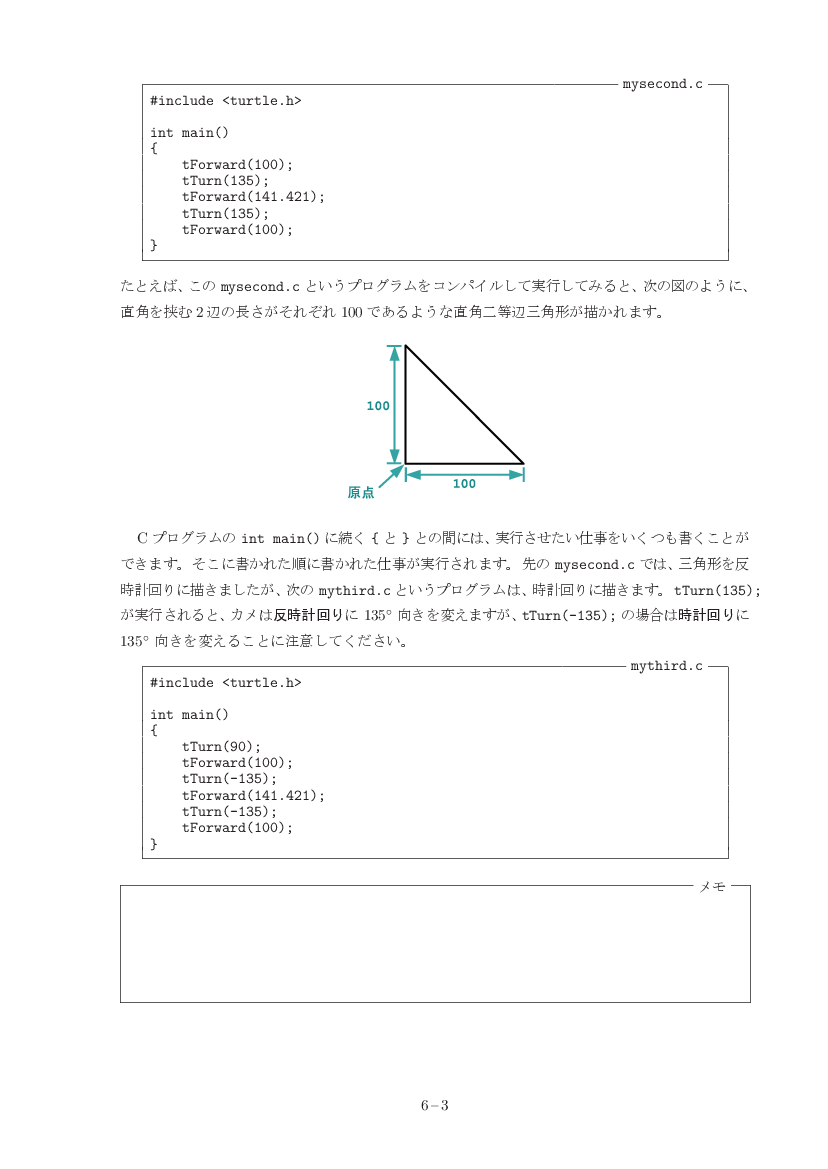 part06-3