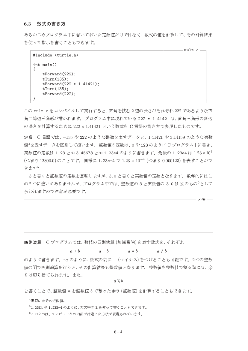 part06-4