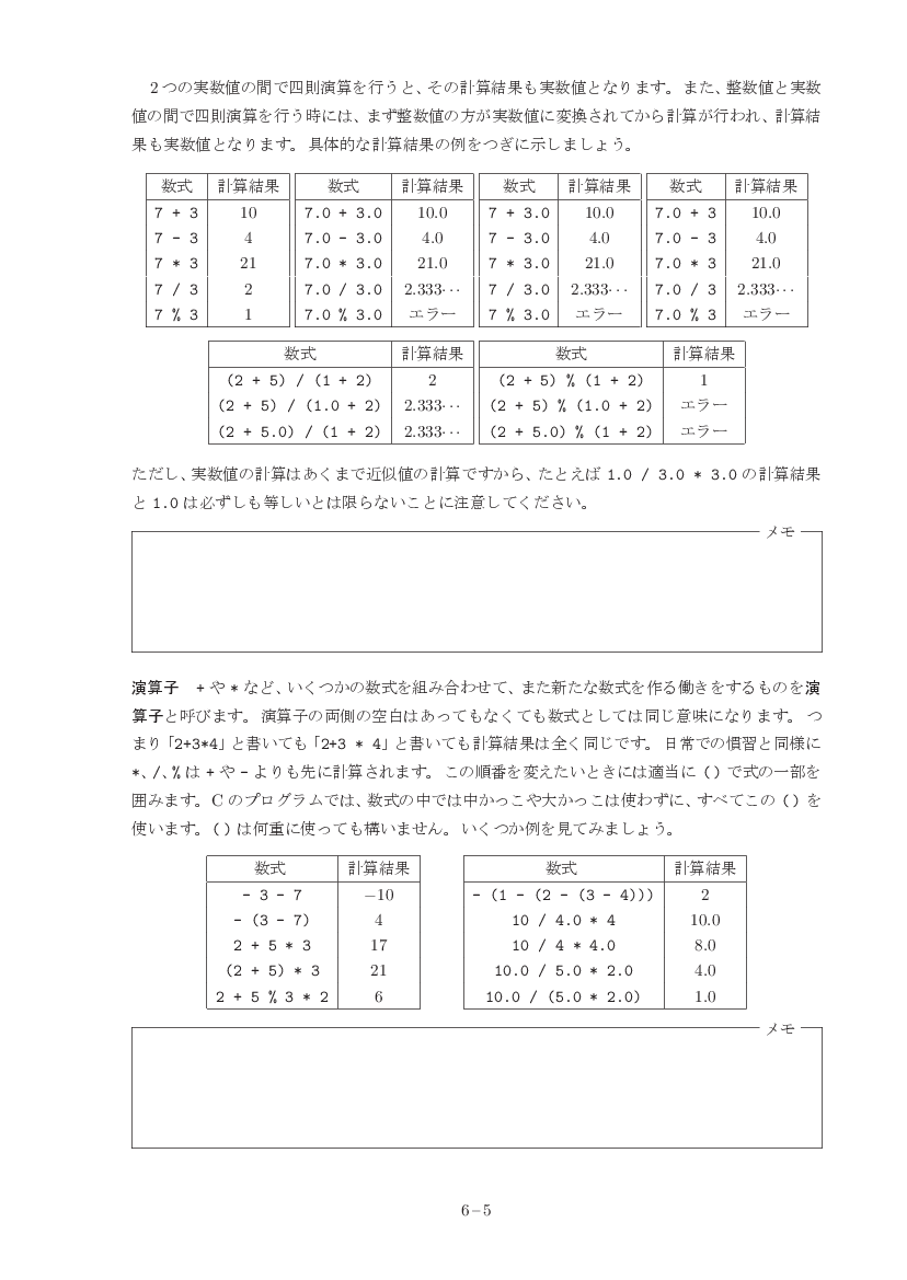 part06-5