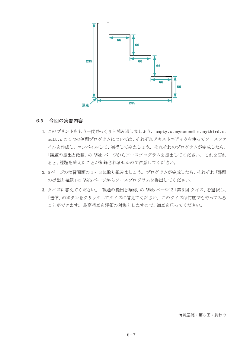 part06-7