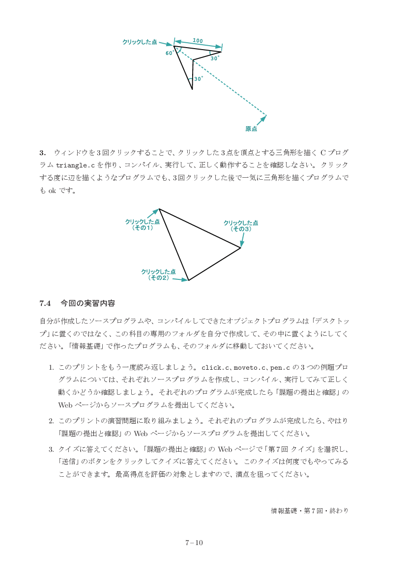 part07-10