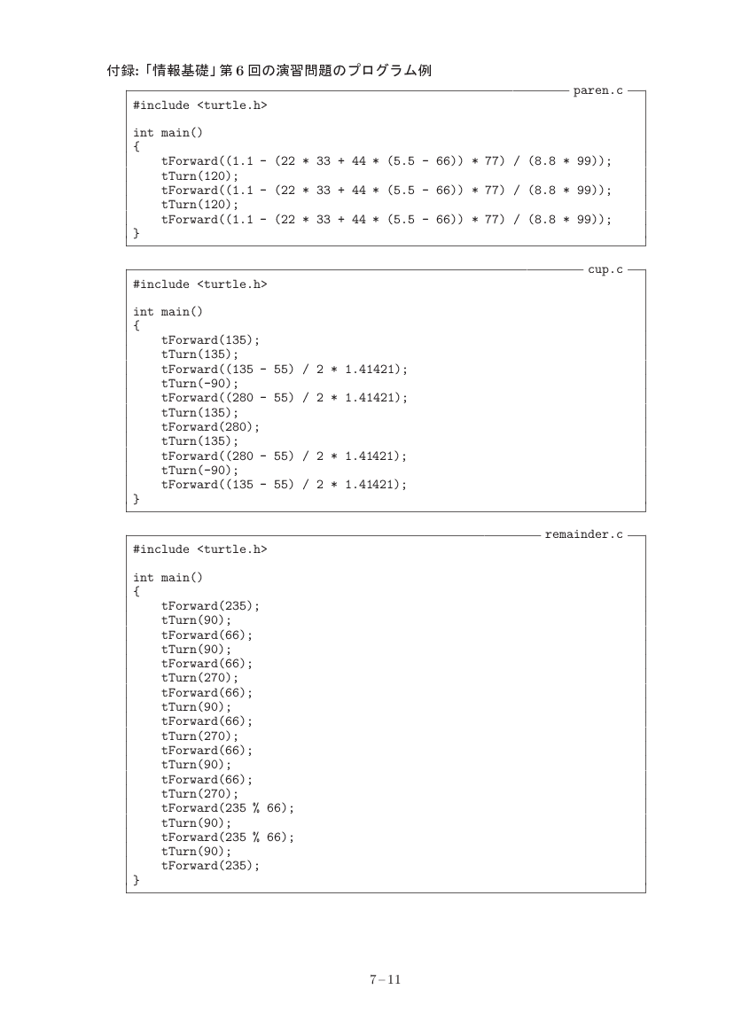 part07-11