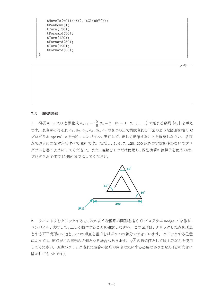 part07-9