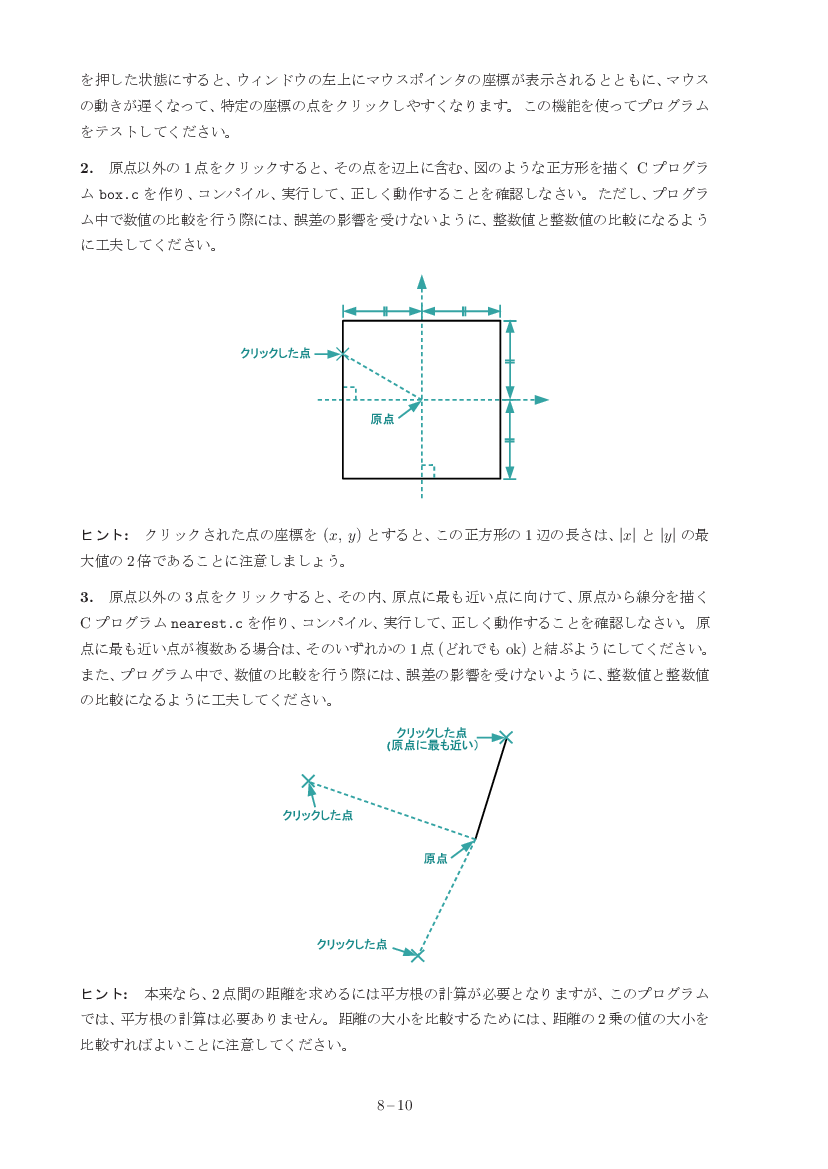 part08-10