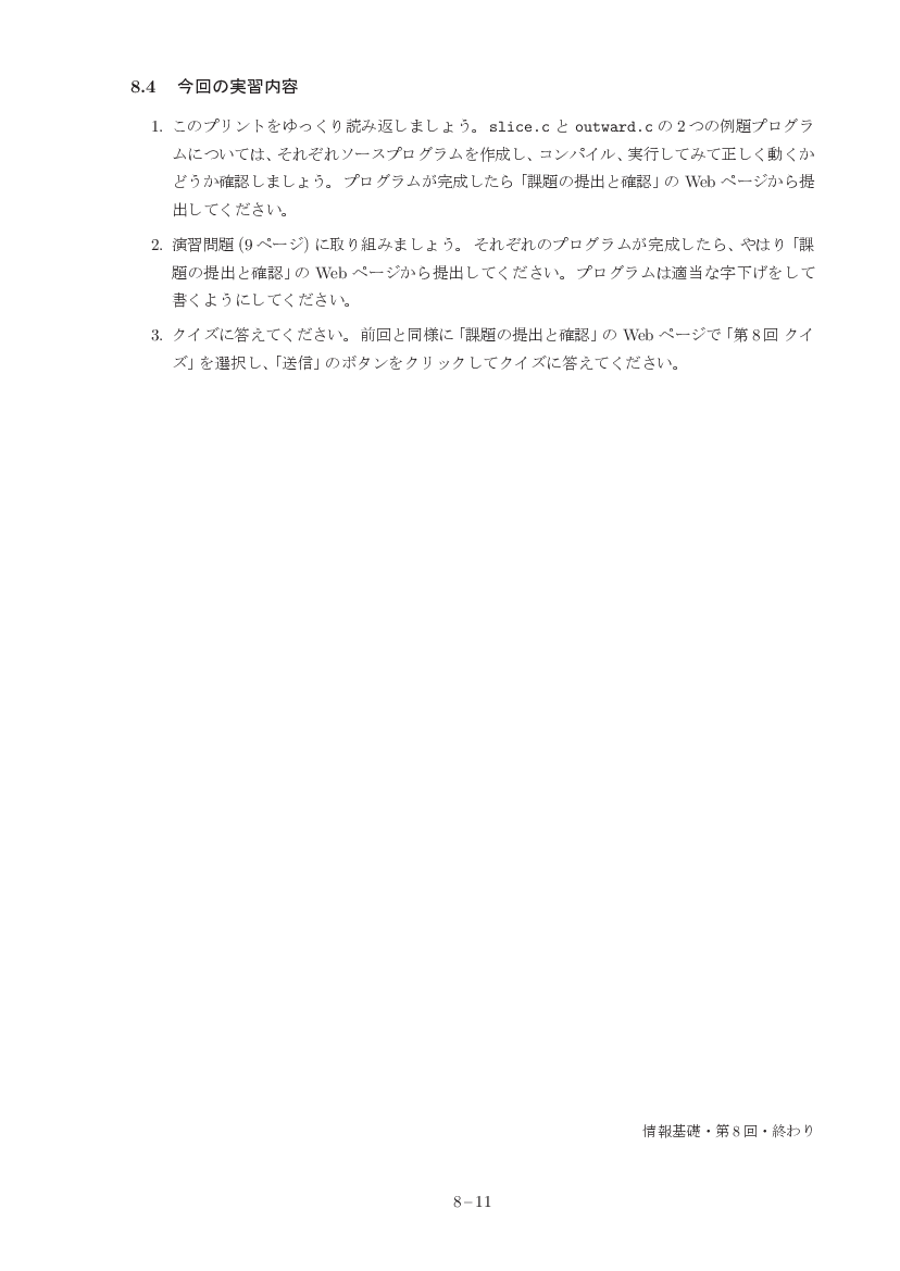 part08-11