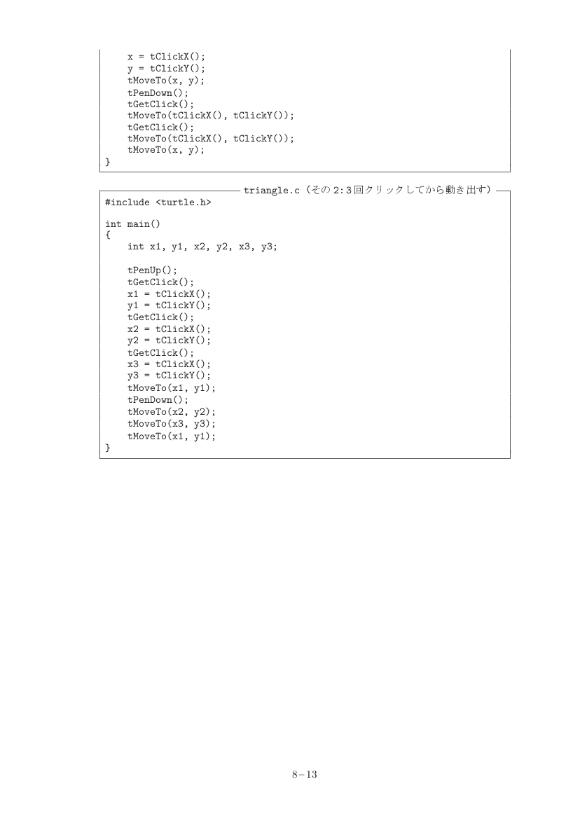 part08-13