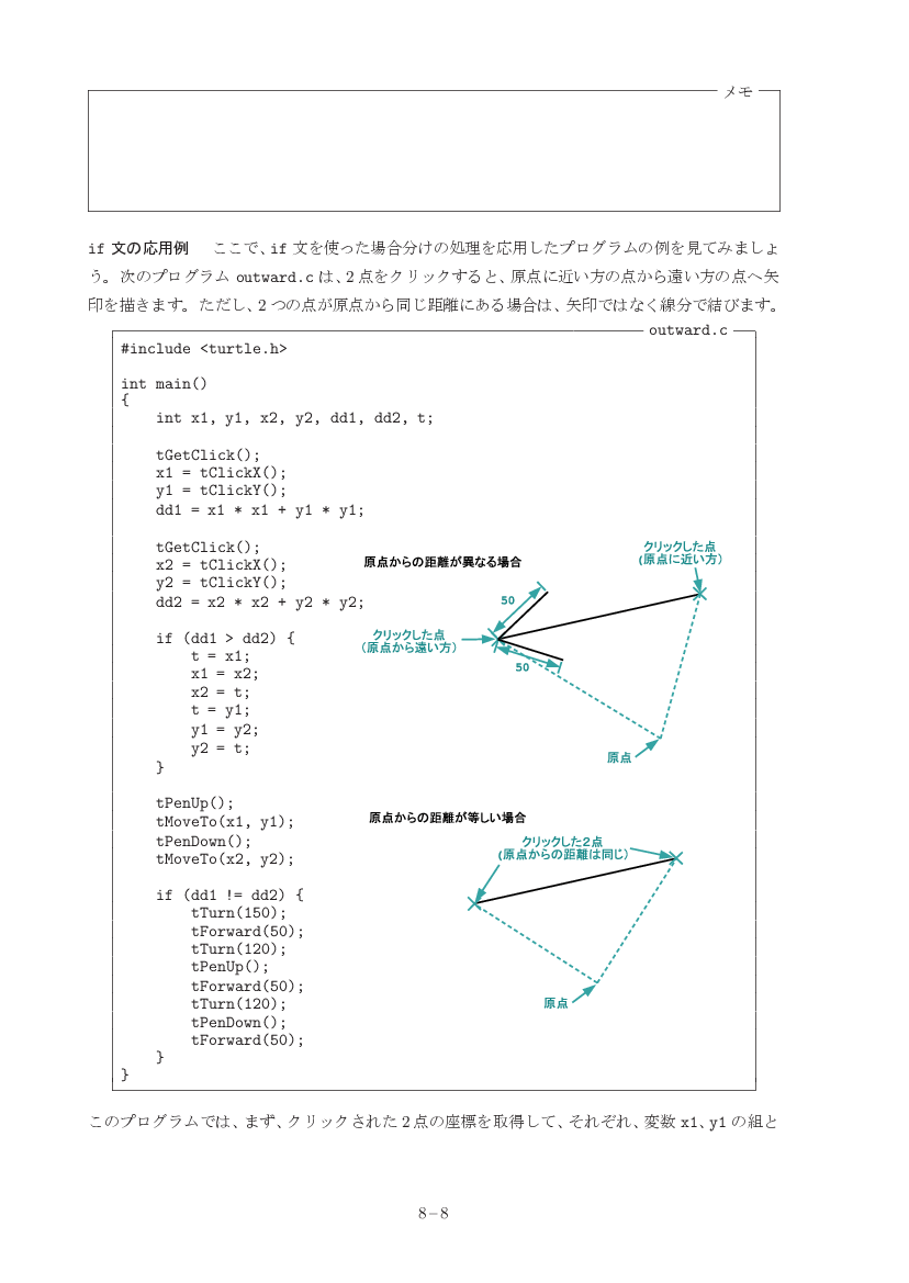 part08-8