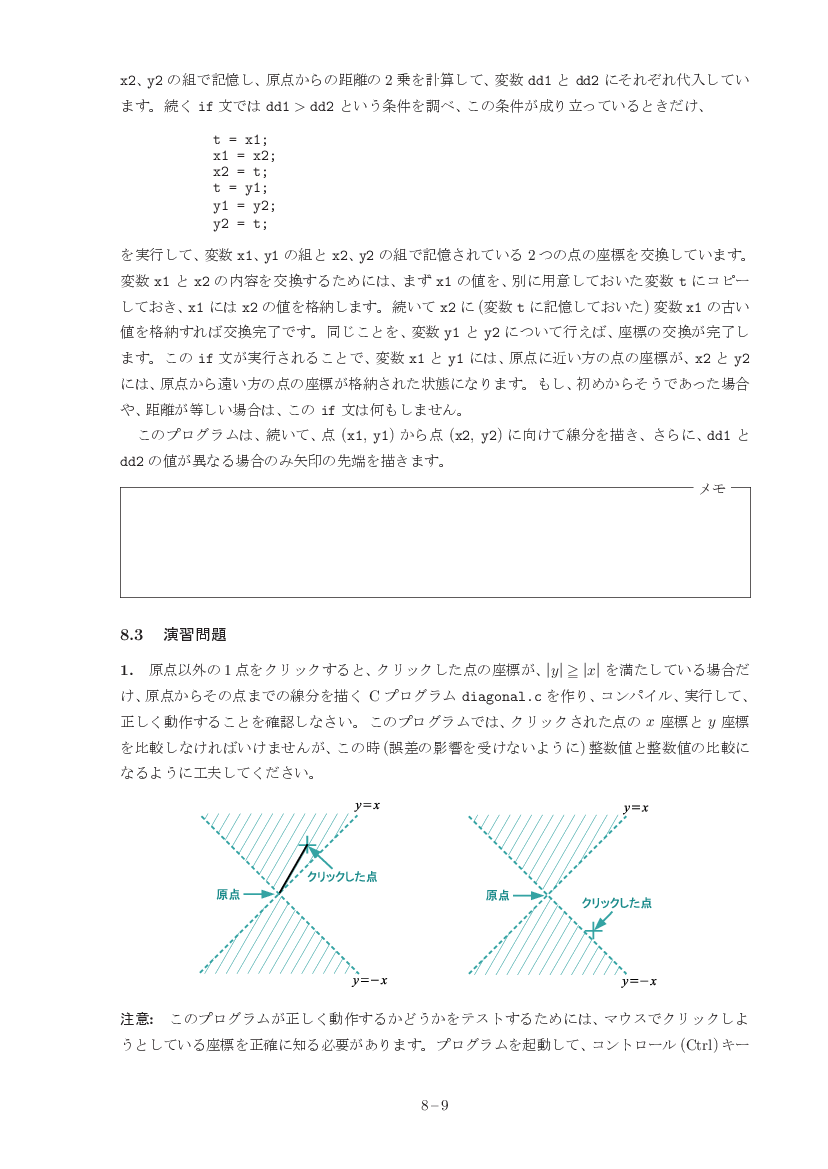 part08-9